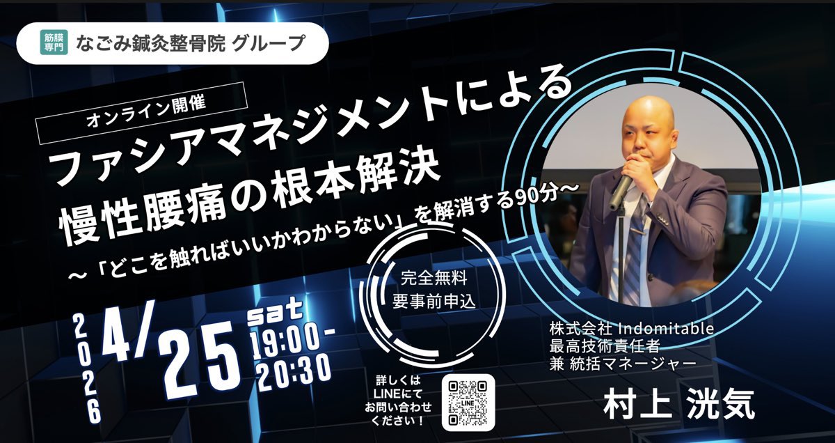 Indomitable_95's tweet photo. 弊社統括マネージャーの最新知見にご興味がある方はQRコードからご参加ください。 https://t.co/7xUxAsTN8P