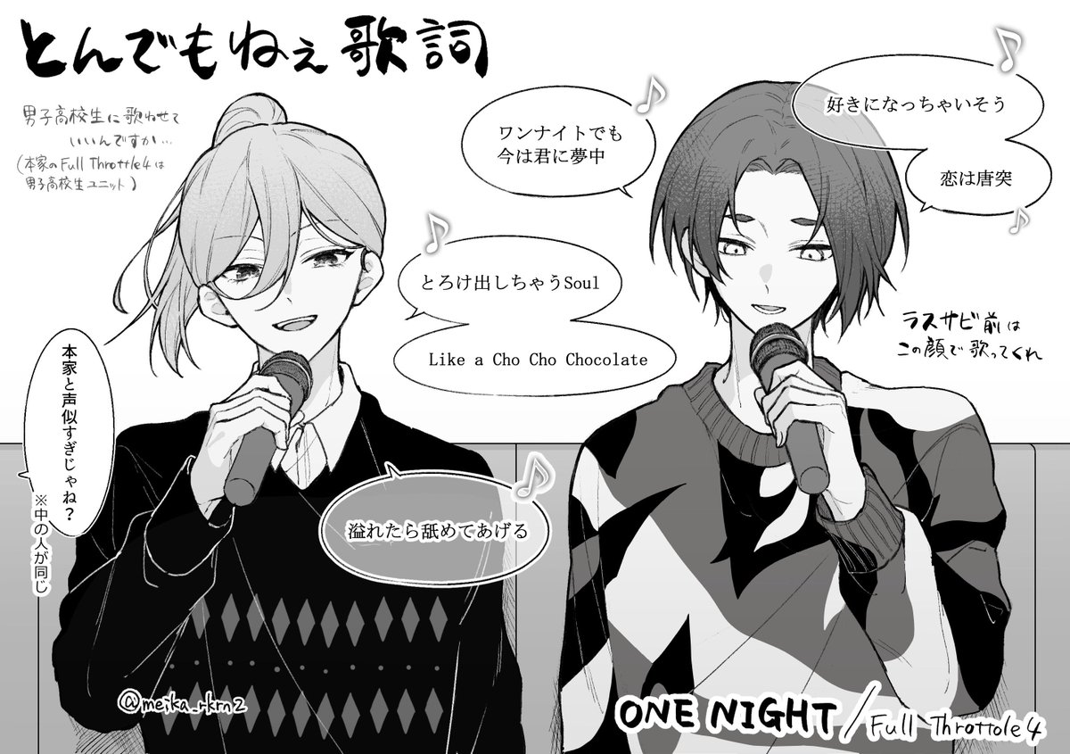 中の人繋がりでこれ歌ってほしい
⚠️他ジャンルキャラの曲を🐆と👑に歌わせている 