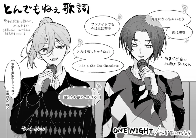 中の人繋がりでこれ歌ってほしい
⚠️他ジャンルキャラの曲を🐆と👑に歌わせている 