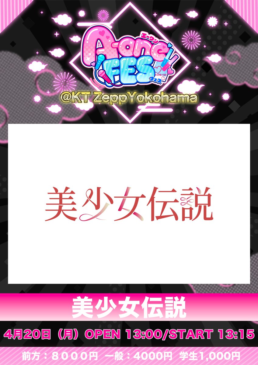 a100（エーワンハンドレット） tweet media