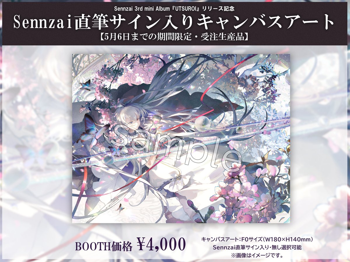 SAO 複製サイン入り　キャンバスパネル 抽選販売】abec/BUNBUN 20th Exhibition CHARACTERS 展示品販売 TV