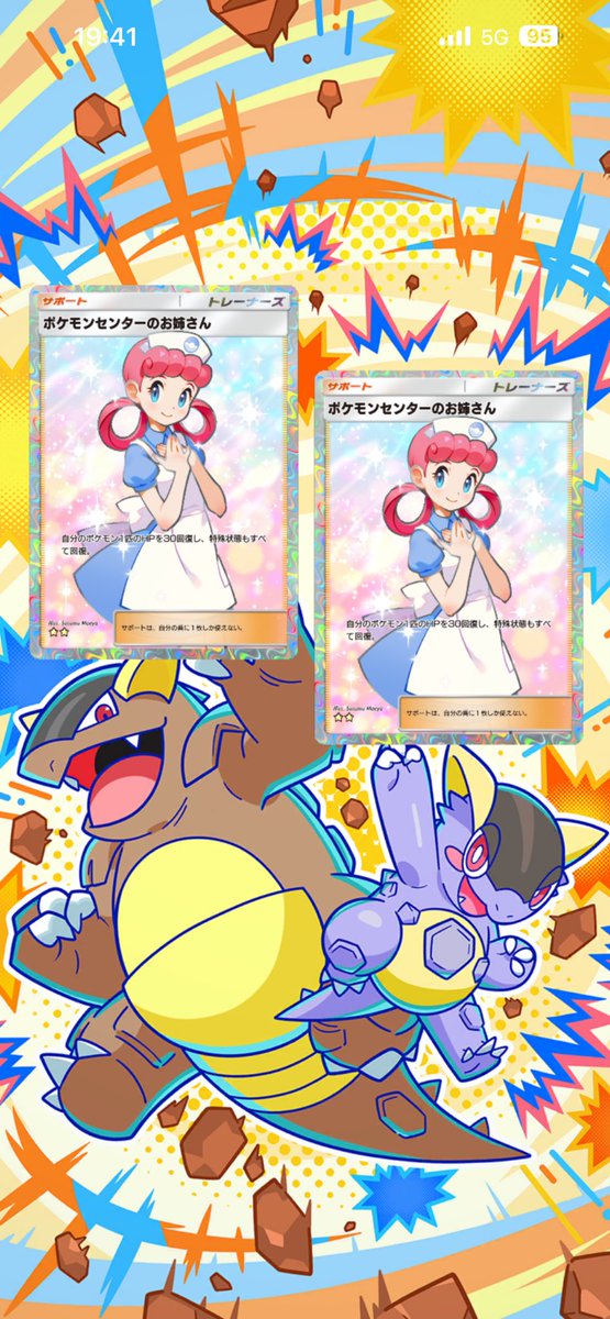 うさみちは今日もポケポケ tweet media