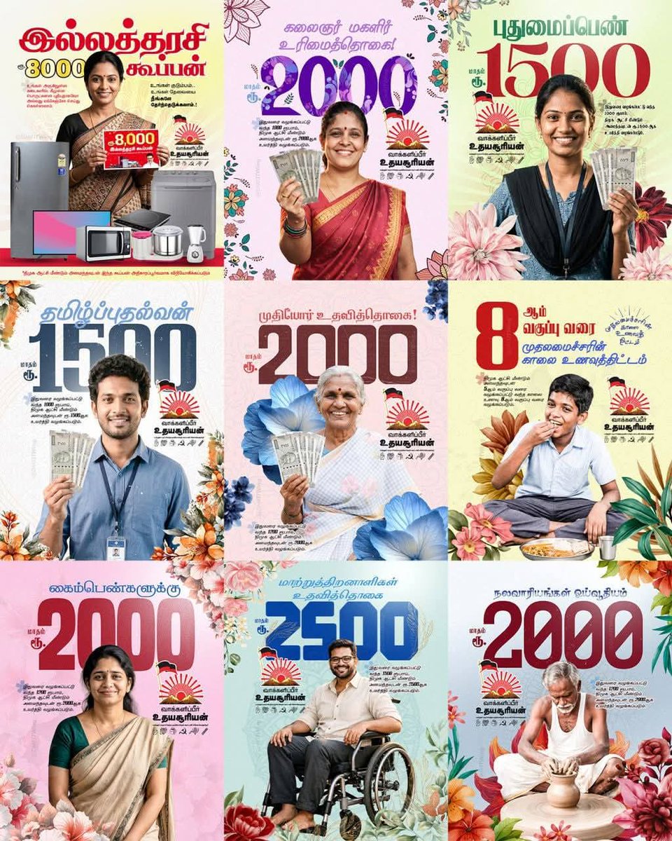 Prasanth_twtz's tweet photo. திருச்சி மேற்கில் உதிப்பது உதய சூரியன் தான்...🖤❤️ #VoteForDMK #KNNehru4TrichyWest https://t.co/1RQRDaFuy6