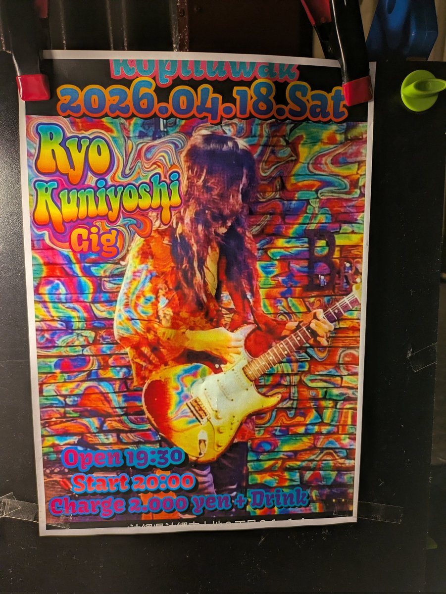 国吉亮🎸ライブ

一日早いけどお誕生日おめでとうございます㊗️🎂🎉