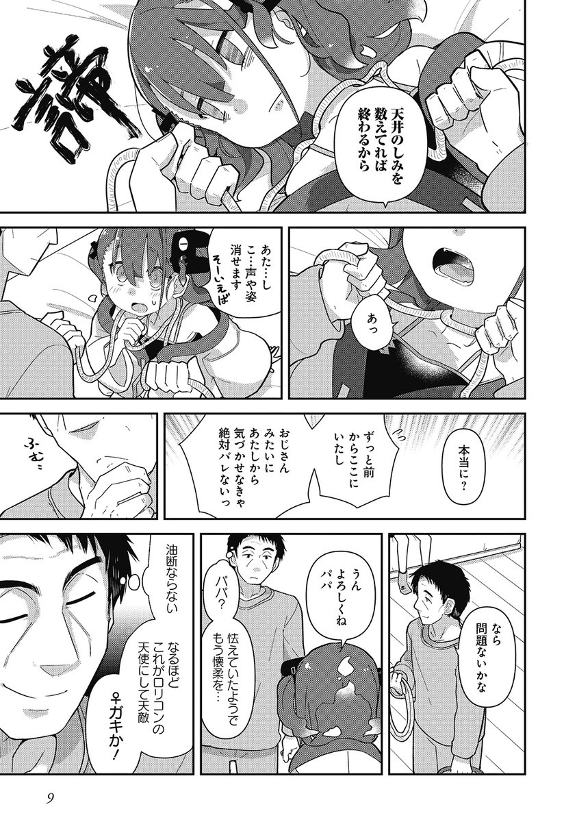許されるならごはんを食べたかった(2/5) 
