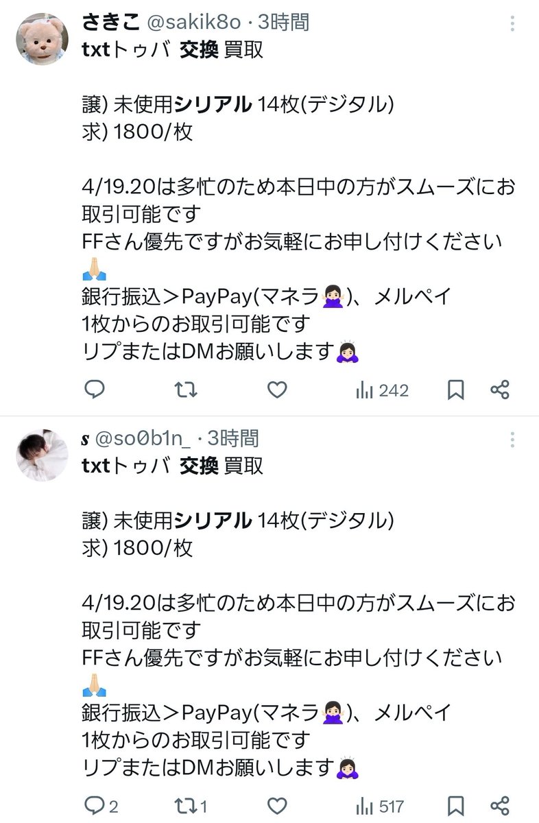 ぱりゅん tweet media