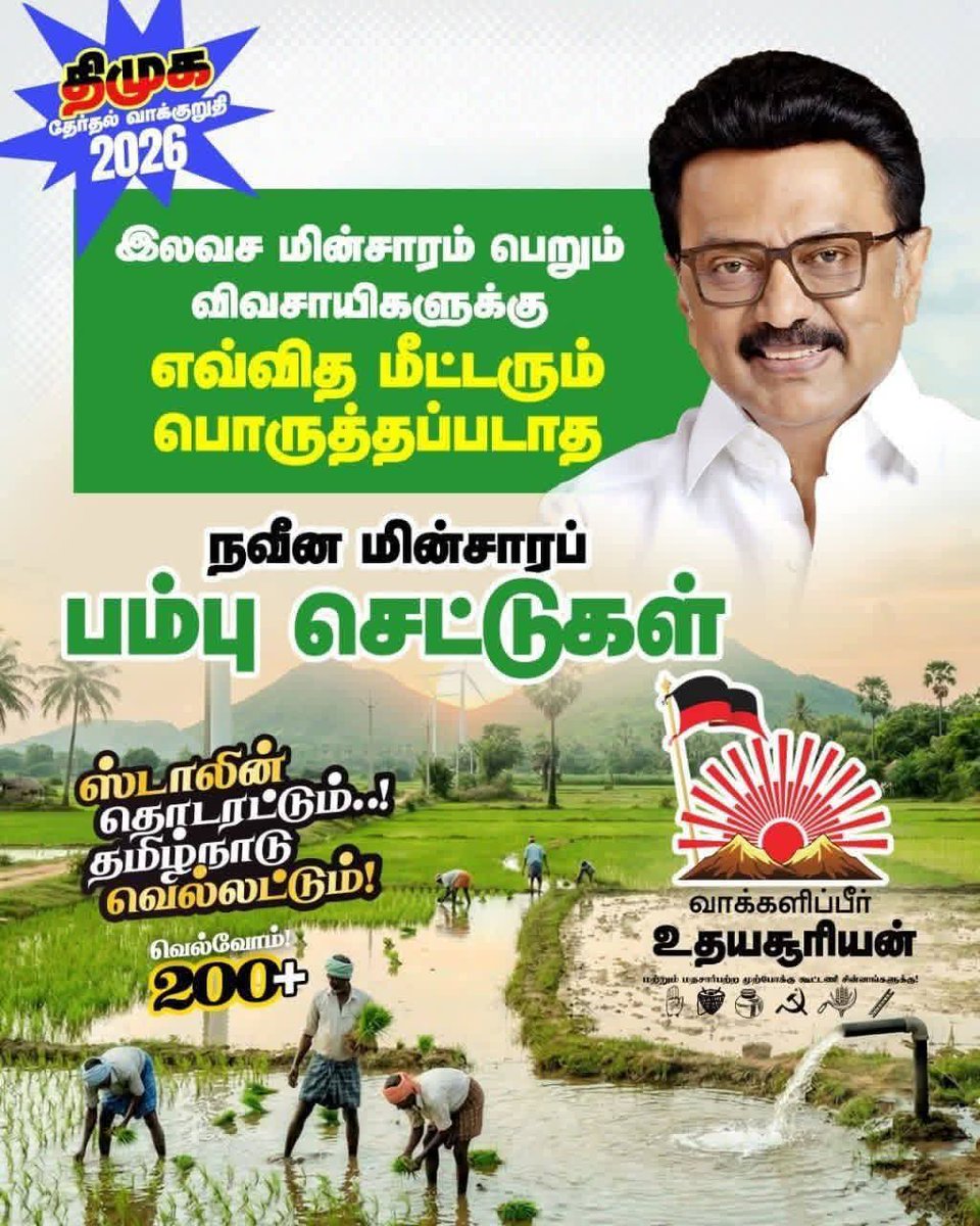 Prasanth_twtz's tweet photo. திருச்சி மேற்கில் உதிப்பது உதய சூரியன் தான்...🖤❤️ #VoteForDMK #KNNehru4TrichyWest https://t.co/0h6UCltAZr