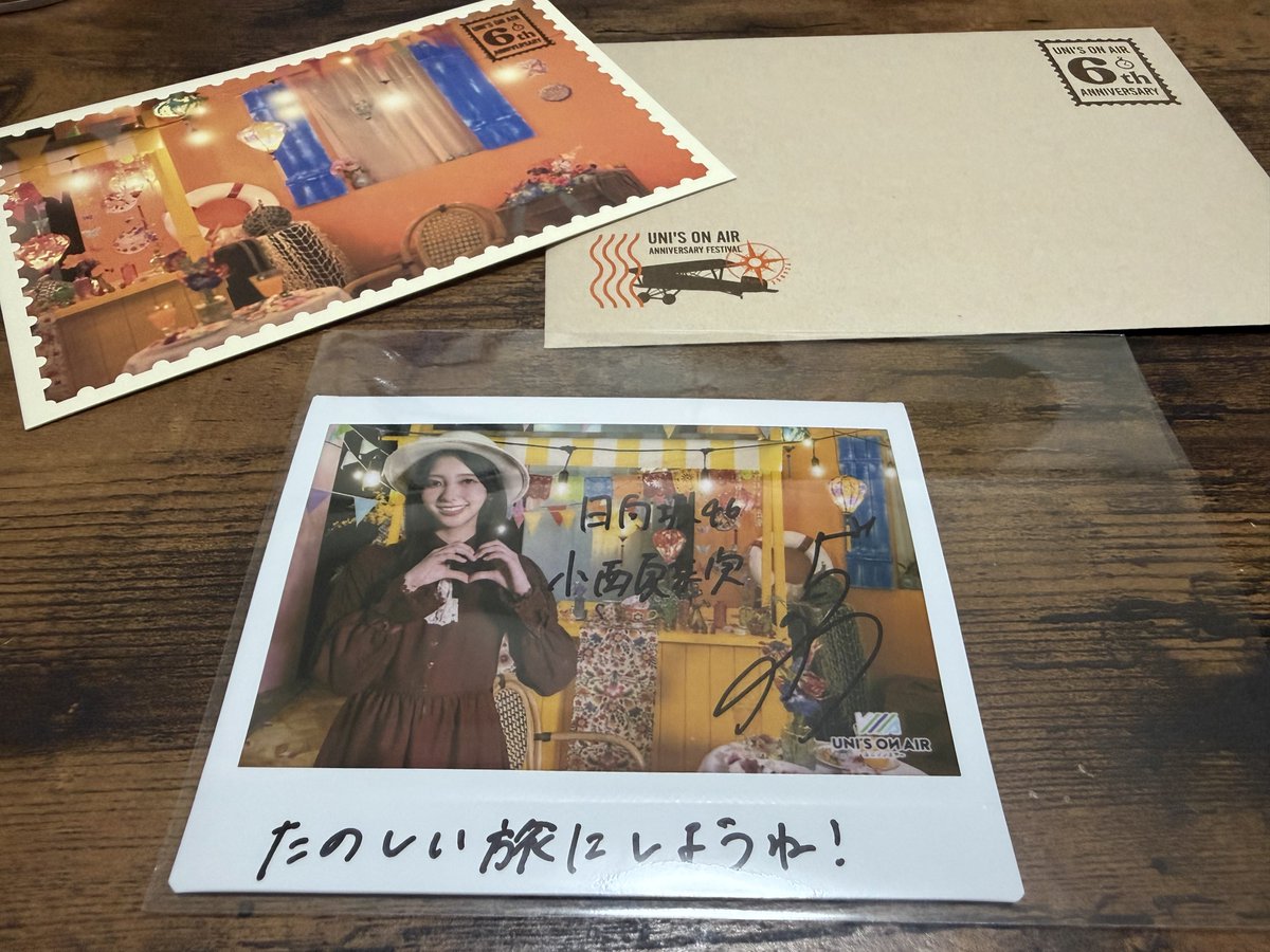 初めて当てたユニエアの直筆サイン入りチェキ！ どこかのタイミングで