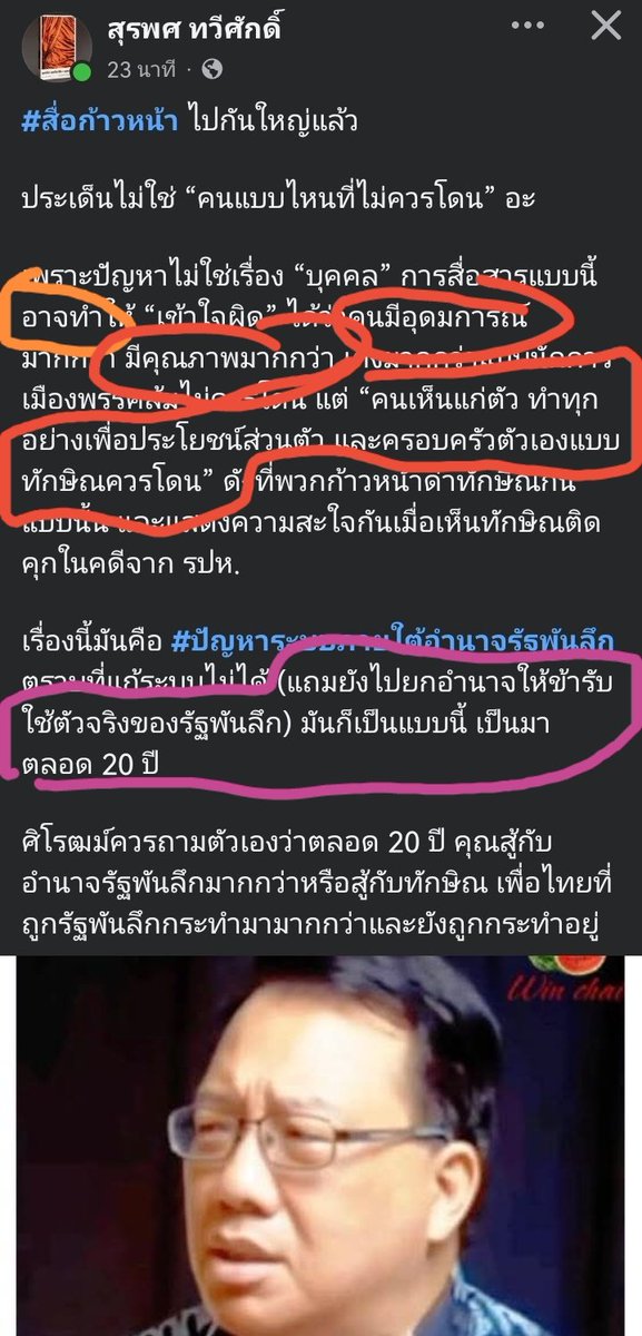 Sirote Klampaiboon tweet media