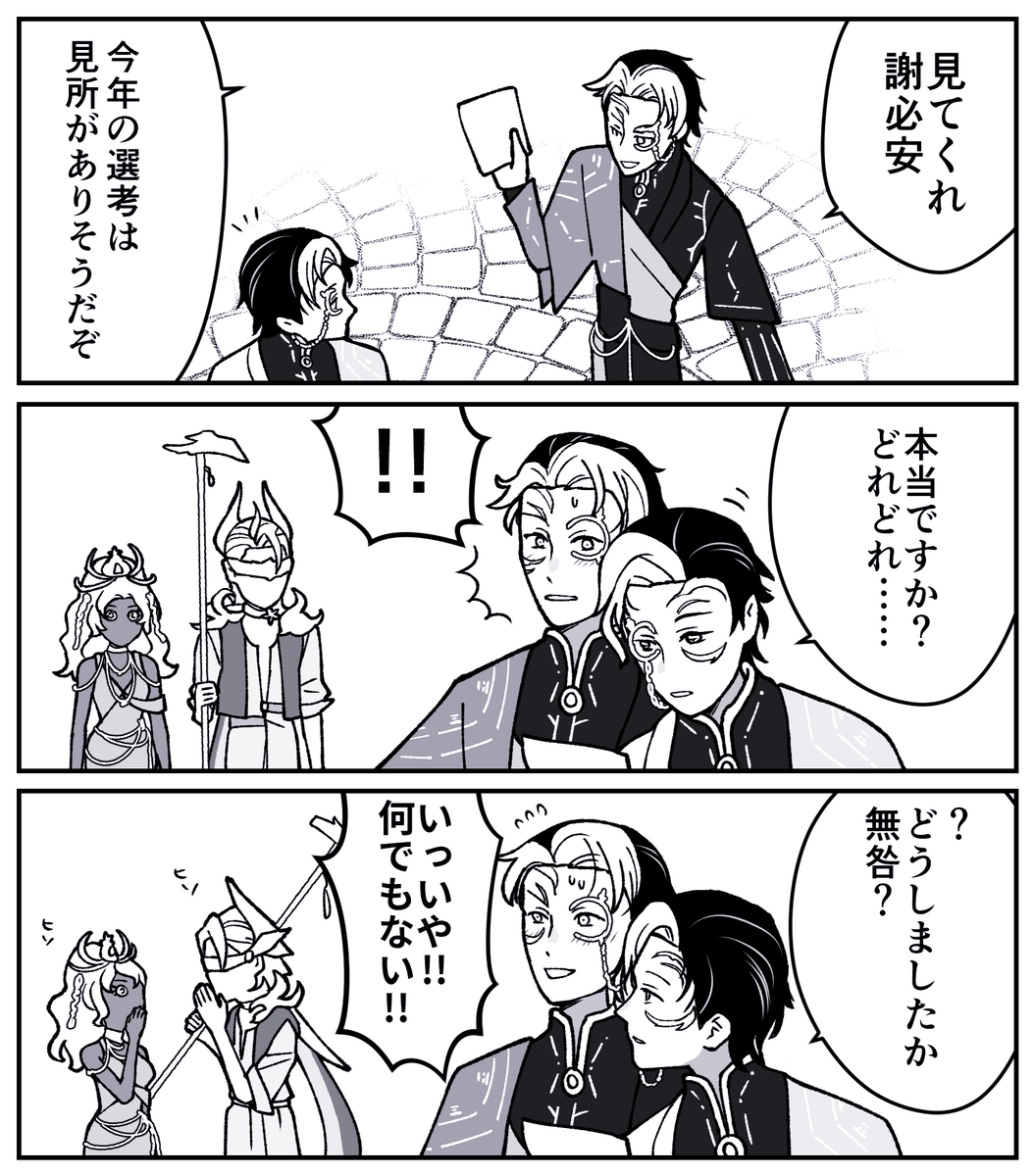 okamiya's tweet photo. 北辰范謝
「「やっぱデキてるよね…」」 https://t.co/JmnbNwq8AK