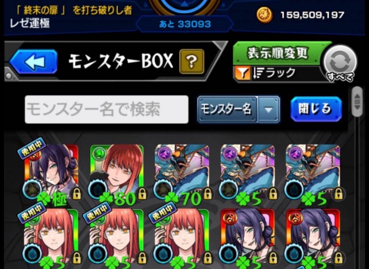 なうずみ【モンスト垢販売/買取】 tweet media