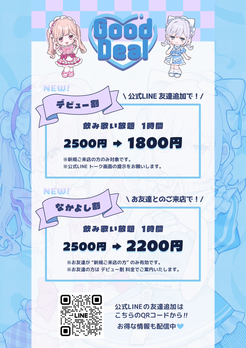 アニソンBAR ドレミドロップ ♪ tweet media