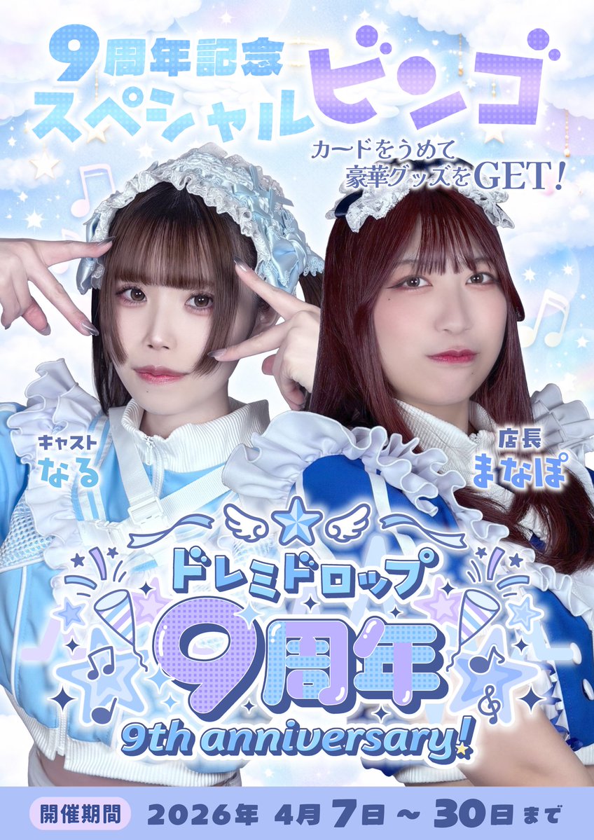 アニソンBAR ドレミドロップ ♪ tweet media