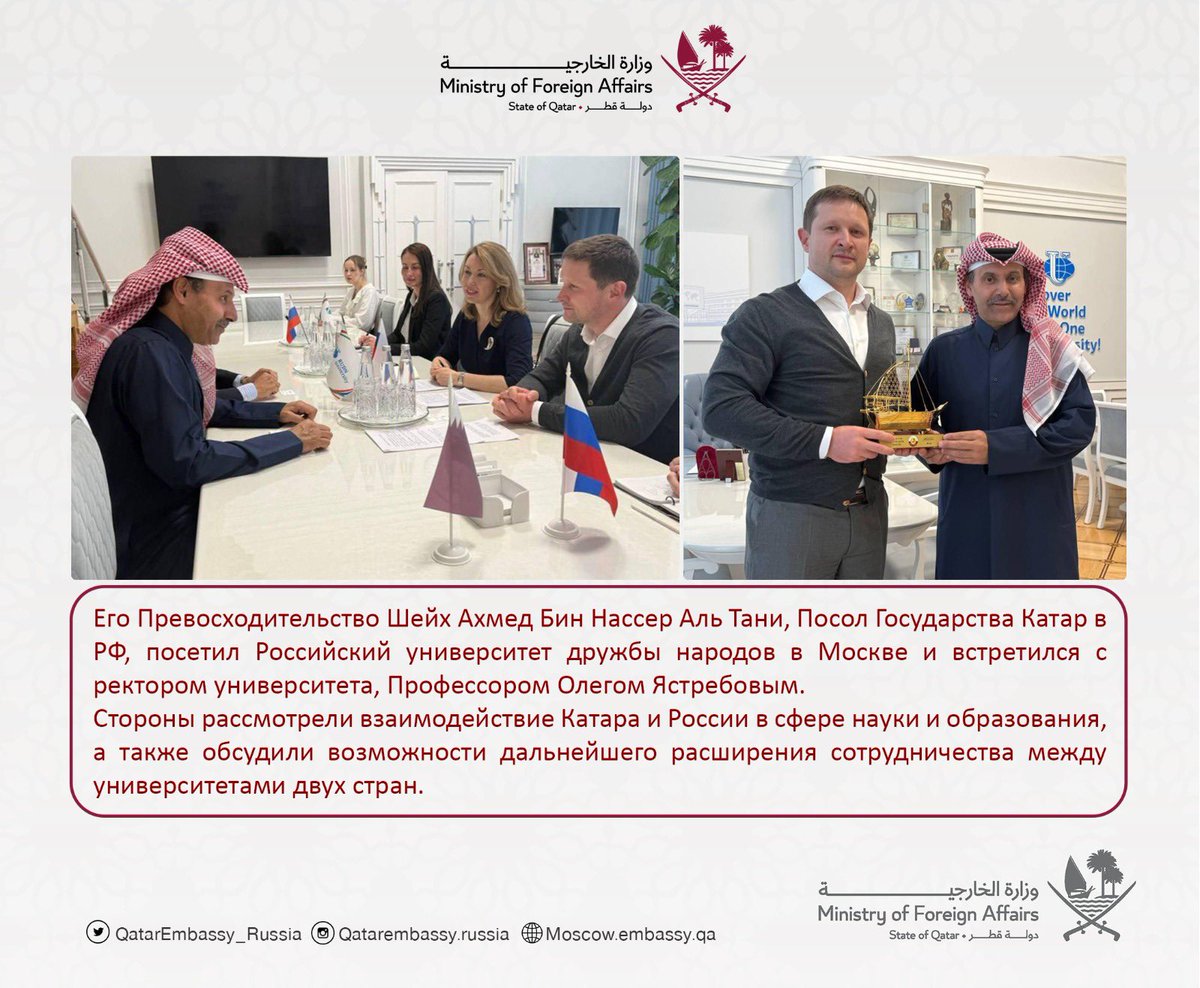 QatarEmbassy_Russia tweet media