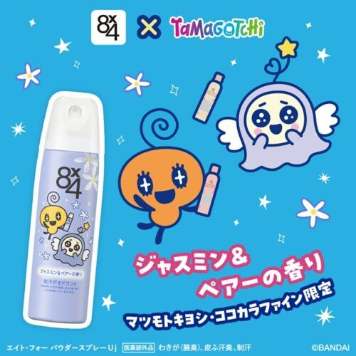 マツキヨココカラ『たまごっち』コラボまとめ！8x4の限定デザインが