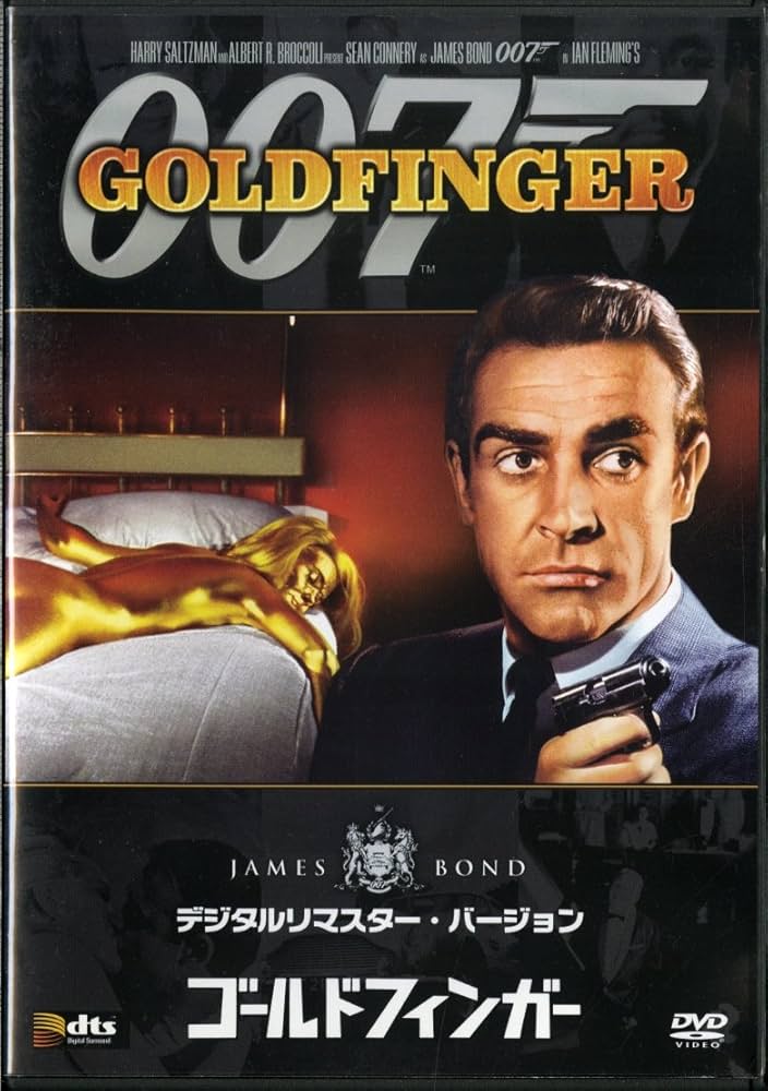 #007のタイトルとして使われてそうな映画タイトル

　まんまだった💦