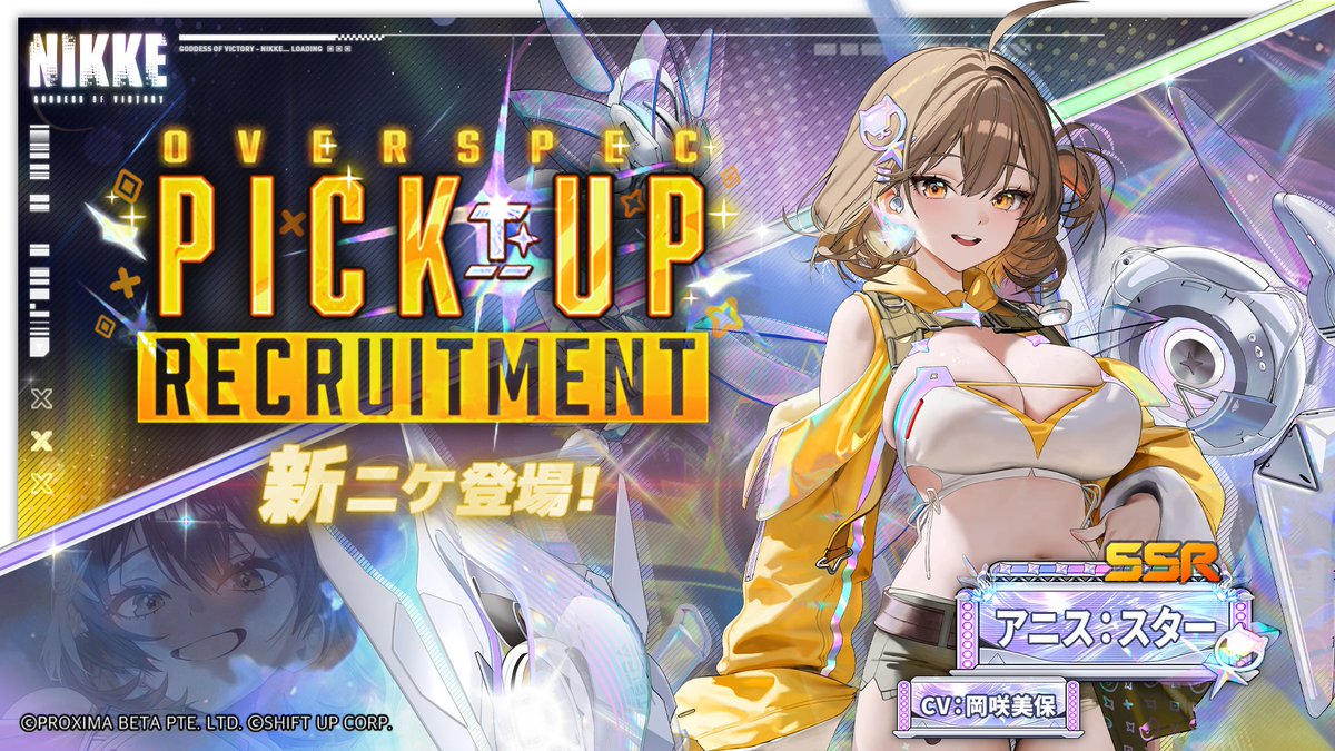 勝利の女神：NIKKE』新SSRニケ「アニス：スター（CV.岡咲美保）」が