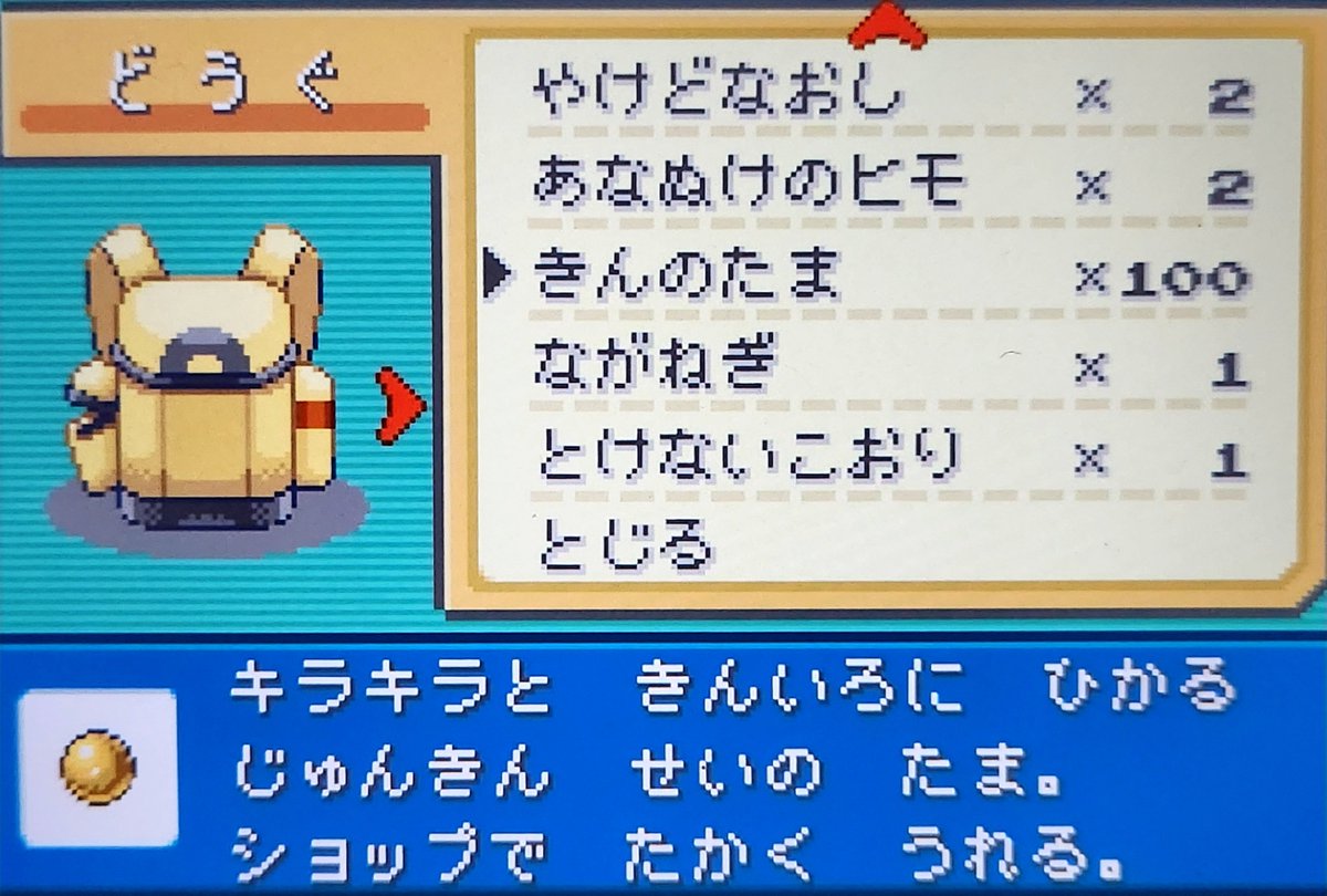 HW_TOP_SPEED's tweet photo. きんたマラソン完走🏃🟡
Lv.6サンドまるくなる固定で100回敗北
#FRLG #ポケモン赤緑 https://t.co/u6oO5E240j