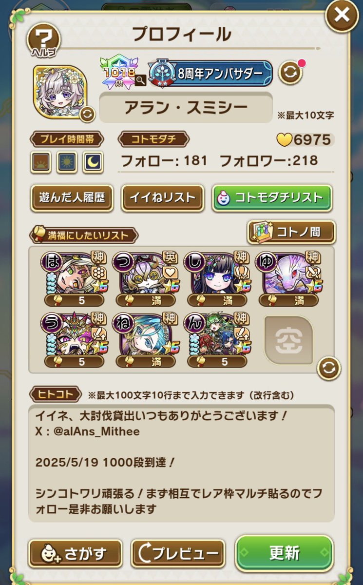 アラン・スミシー tweet media