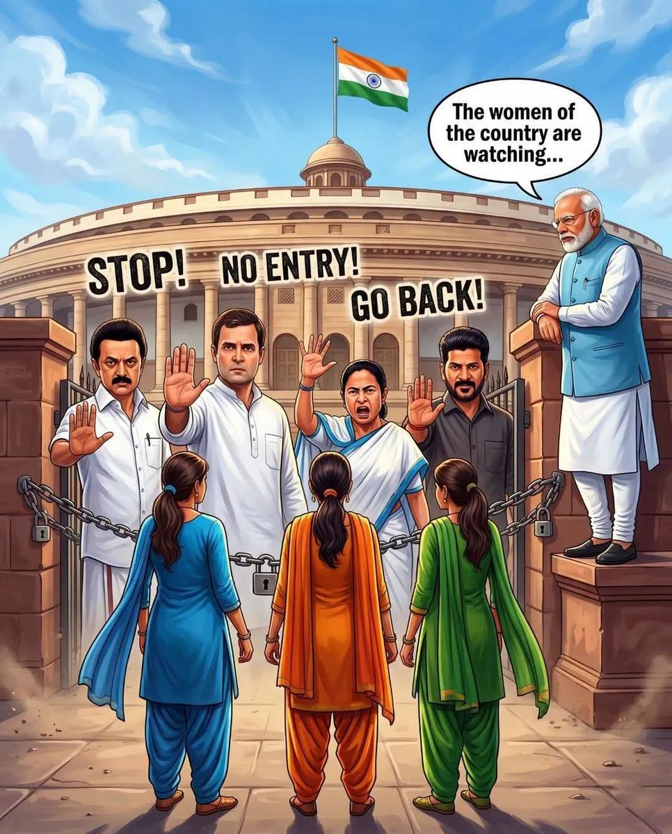INDI गठबंधन के महिला विरोधी रूख को इतिहास कभी माफ नहीं करेगा...

#महिला_विरोधी_कांग्रेस
#AntiWomenAlliance
#MahilaVirodhiCongress