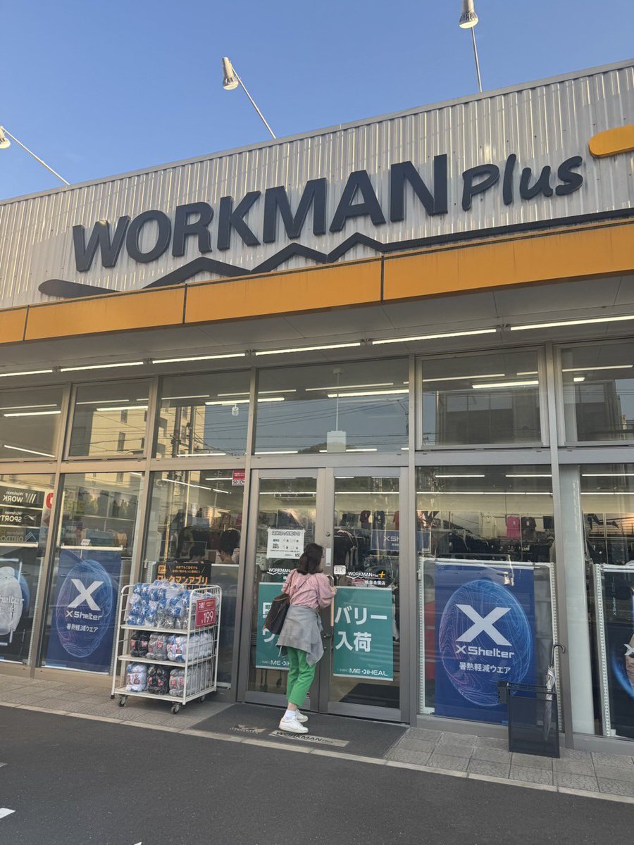 後閑 信一　✨新アカウント✨ tweet media