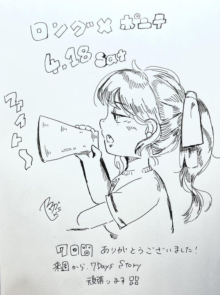 ヤマガミソウ@日常を描く人 tweet media