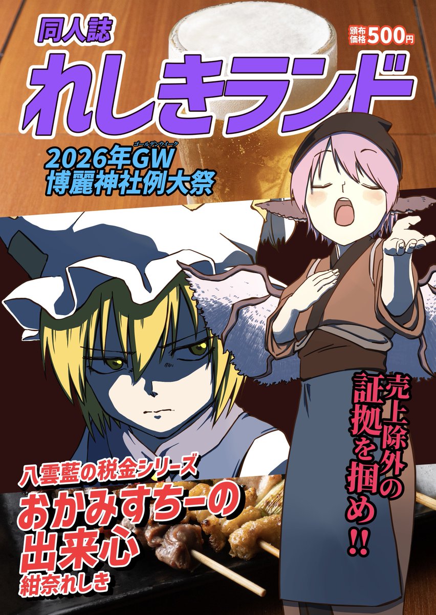 紺奈れしき@春例つ08ab tweet media