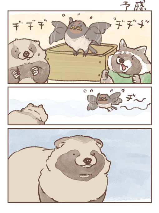 新しい家族(2/2) 