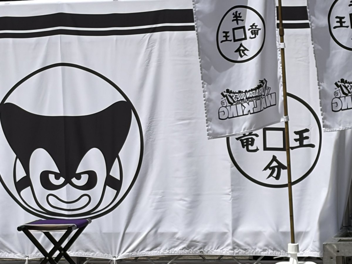 らん＆すみ半DQW🗣 tweet media