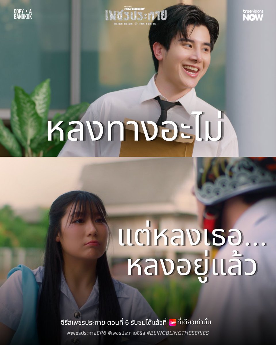 BlingBling.theseries tweet media