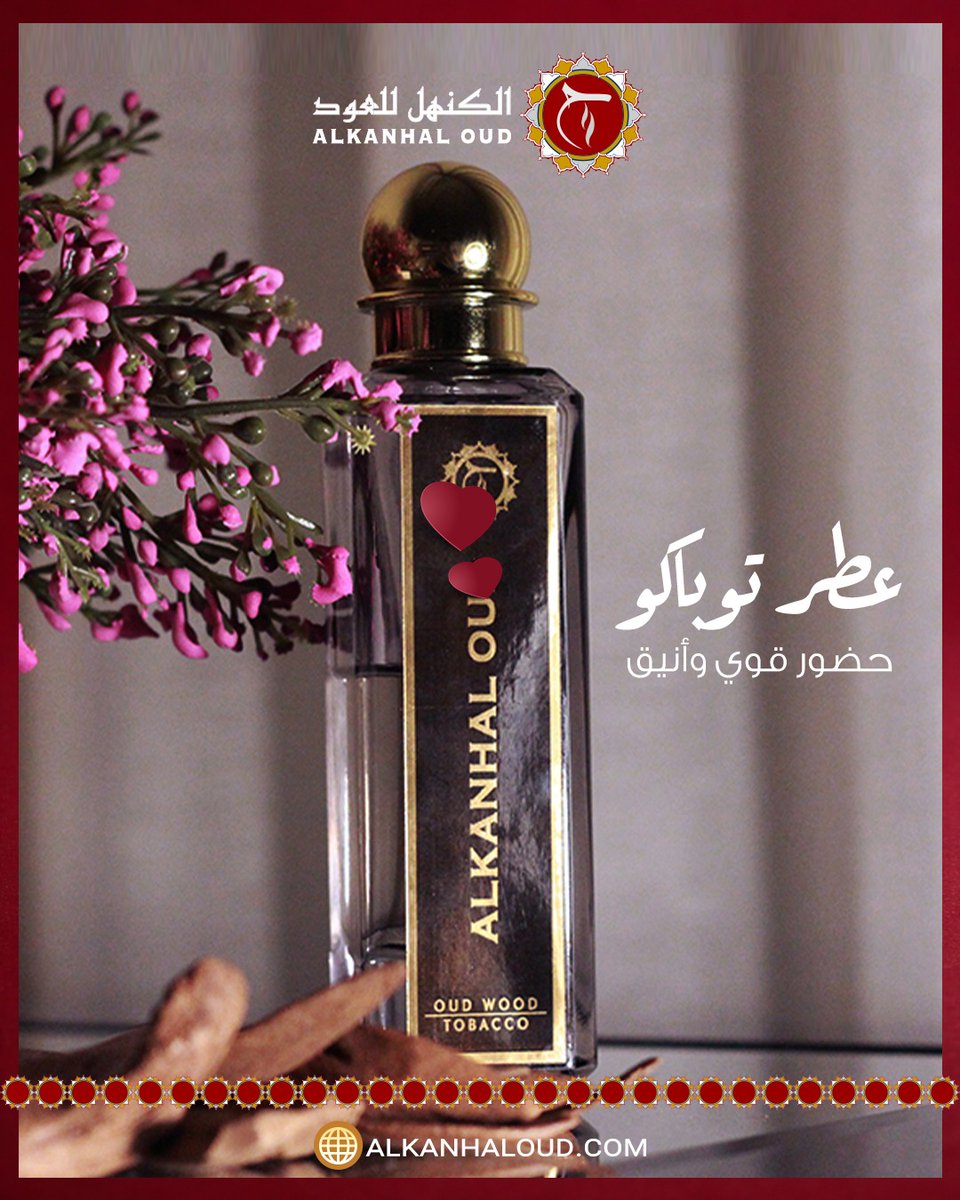 alkanhal_oud's tweet photo. عطر توباكو 🌸
حضور قوي وأنيق😍❤️

🛒 تسوّق الآن عبر الواتساب 📞 0500261010

#الكنهل_للعود #خصم50 #دهن_عود #بخور #عود #عطور_فاخرة #ALKANHALOUD https://t.co/iuviIE9loz