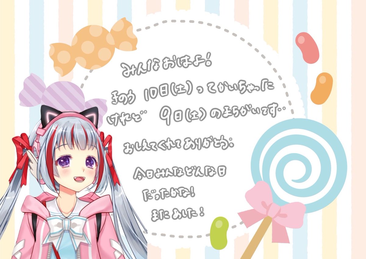 楽園エマ🍭🐈‍⬛🩵VTuber準備中 tweet media