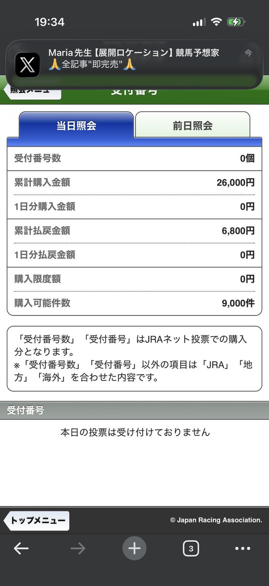 Hayato tweet media