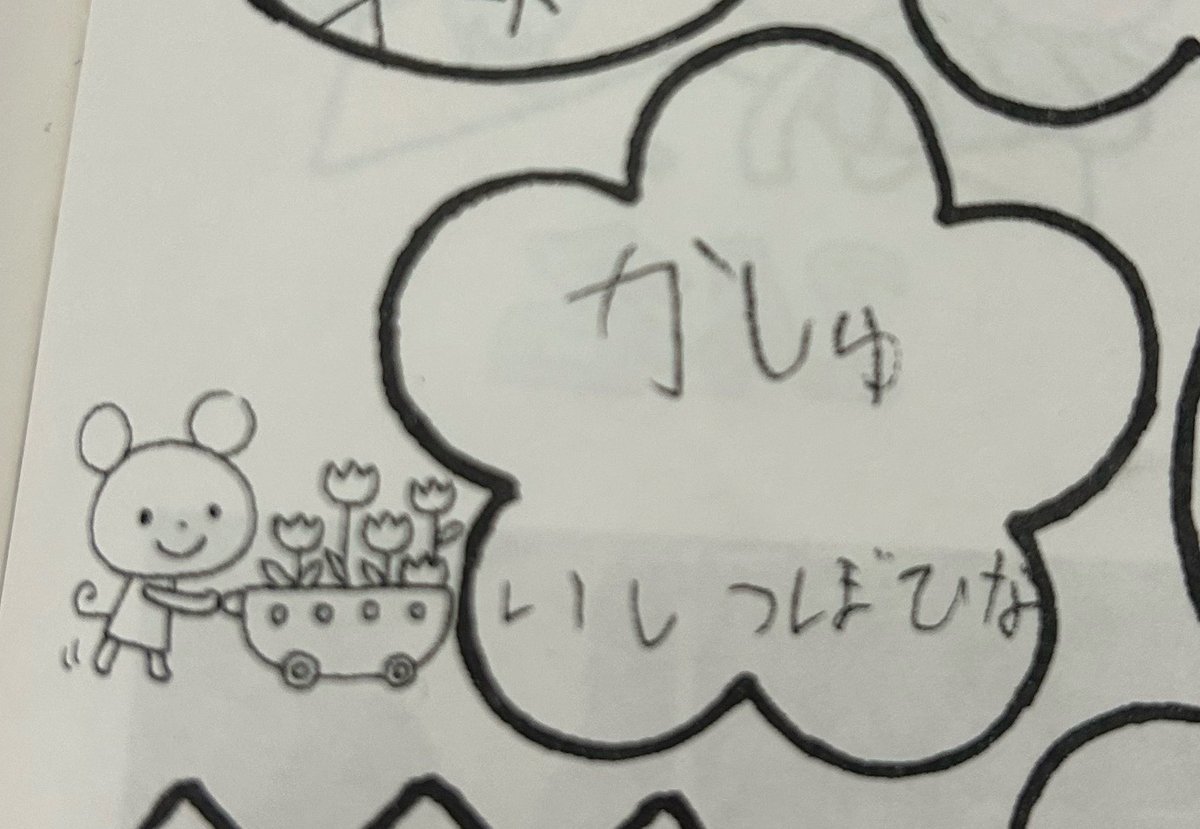 石坪日菜@5.27梅田ODYSSEYバンドワンマン tweet media