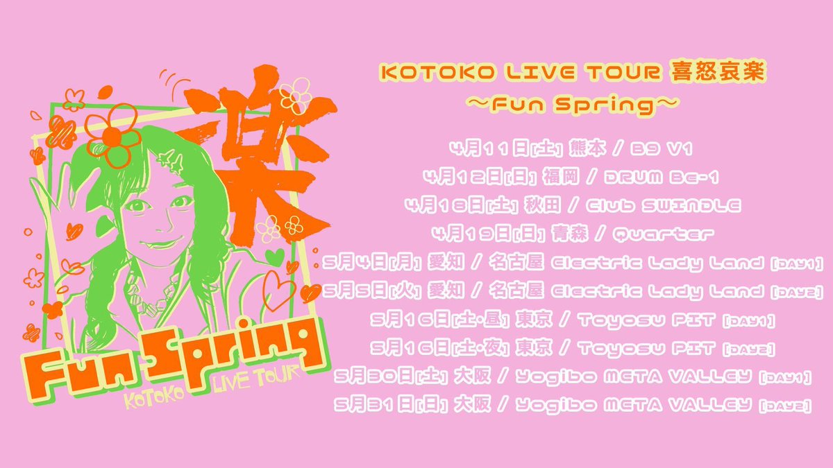 LIVEHOUSE 青森Quarter tweet media