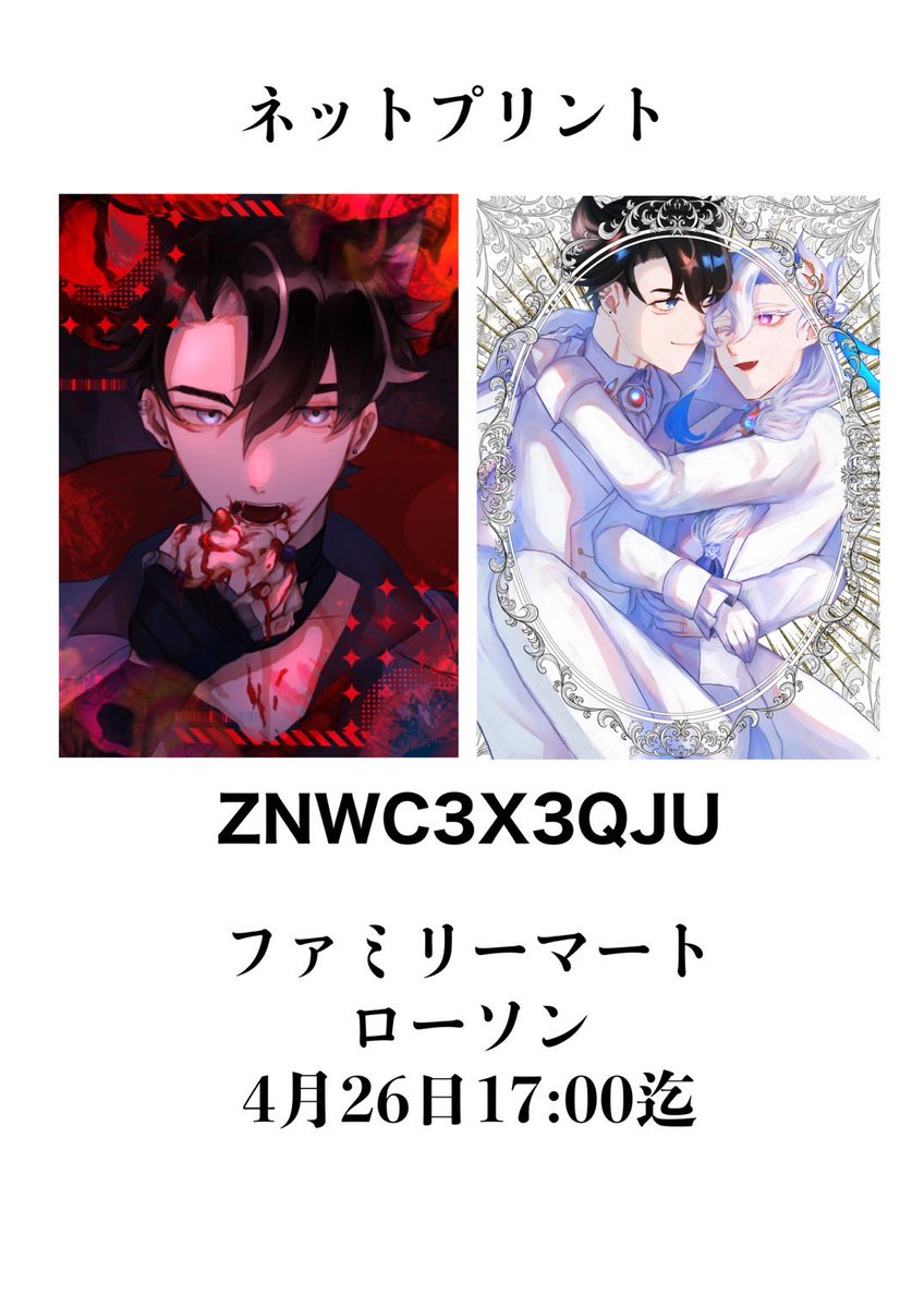 蒼月∅.゜龍恋【う-1】 tweet media