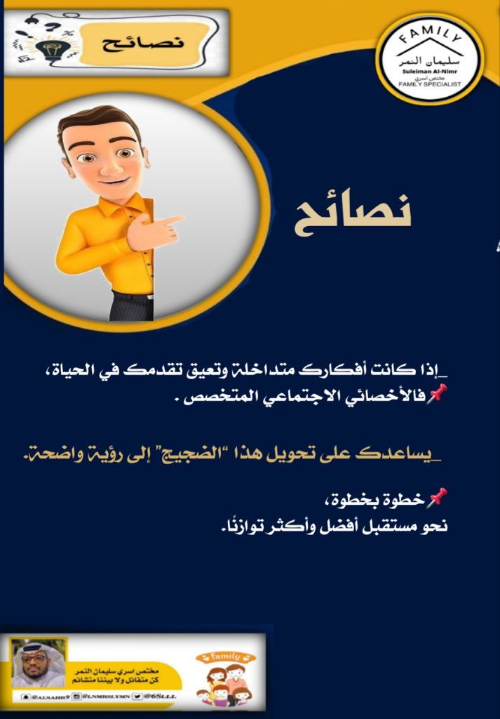 سليمان محمد النمر tweet media