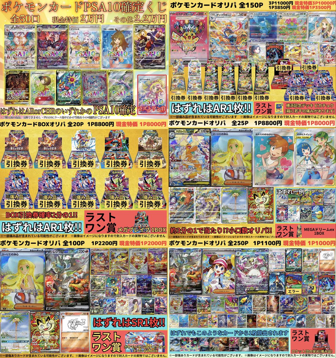 kadocards_kani's tweet photo. 🎉明日開店より発売開始🎉

🟡見えるオリパ🟡
ポケモンカードの見えるオリパ発売👀
くじをめくって出た番号の景品をGET💪
当たり枠に人気カードやBOXをご用意しました✌️

現在発売中のオリパは画像3,4枚目よりご確認ください！
たくさんのオリパを販売しておりますので、ぜひ挑戦してみてくださいね😆 https://t.co/YXtNaqmixF