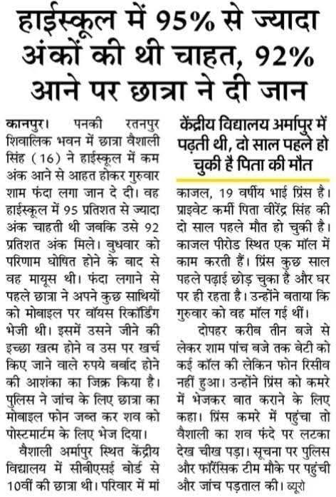 edushilla's tweet photo. एग्जाम दर एग्जाम ऐसी घटनाये बढ़ती चली जा रही है हमें सोचना होगा कही हम समाज के तौर पर विद्यार्थियों पर कुछ ज्यादा दबाव तो नहीं बनाते जा रहे है 

विद्यार्थियों को उनके अंक और सरकारी नौकरी से अच्छा बुरा का आकलन करने वाले भी इसके जिम्मेदार है 
#Narendramodi 
#gaming #brøndby #18Abr https://t.co/kazLVzlQKB
