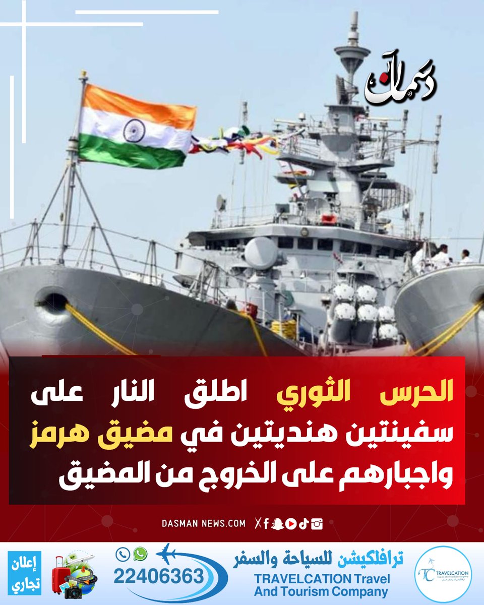 دسمان News tweet media