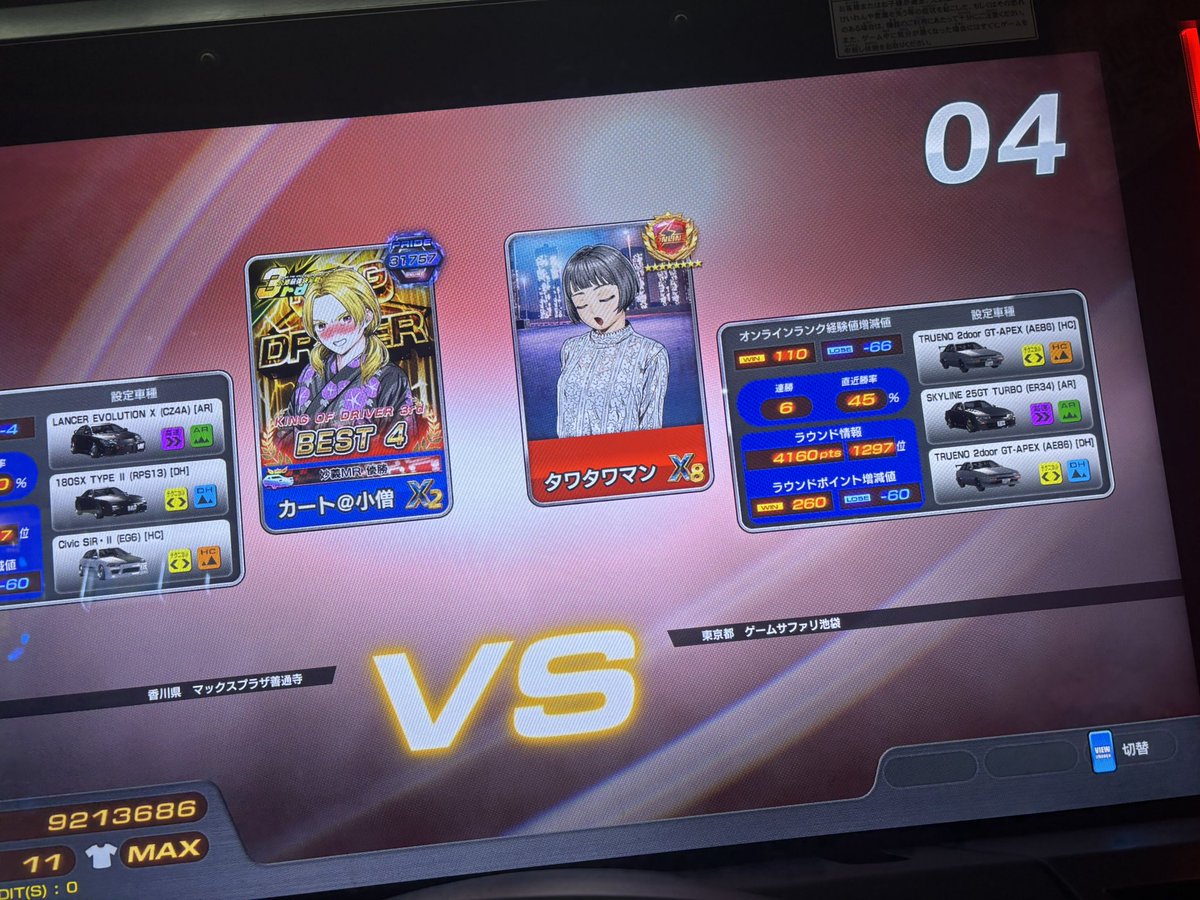 ほんまにわらったwww