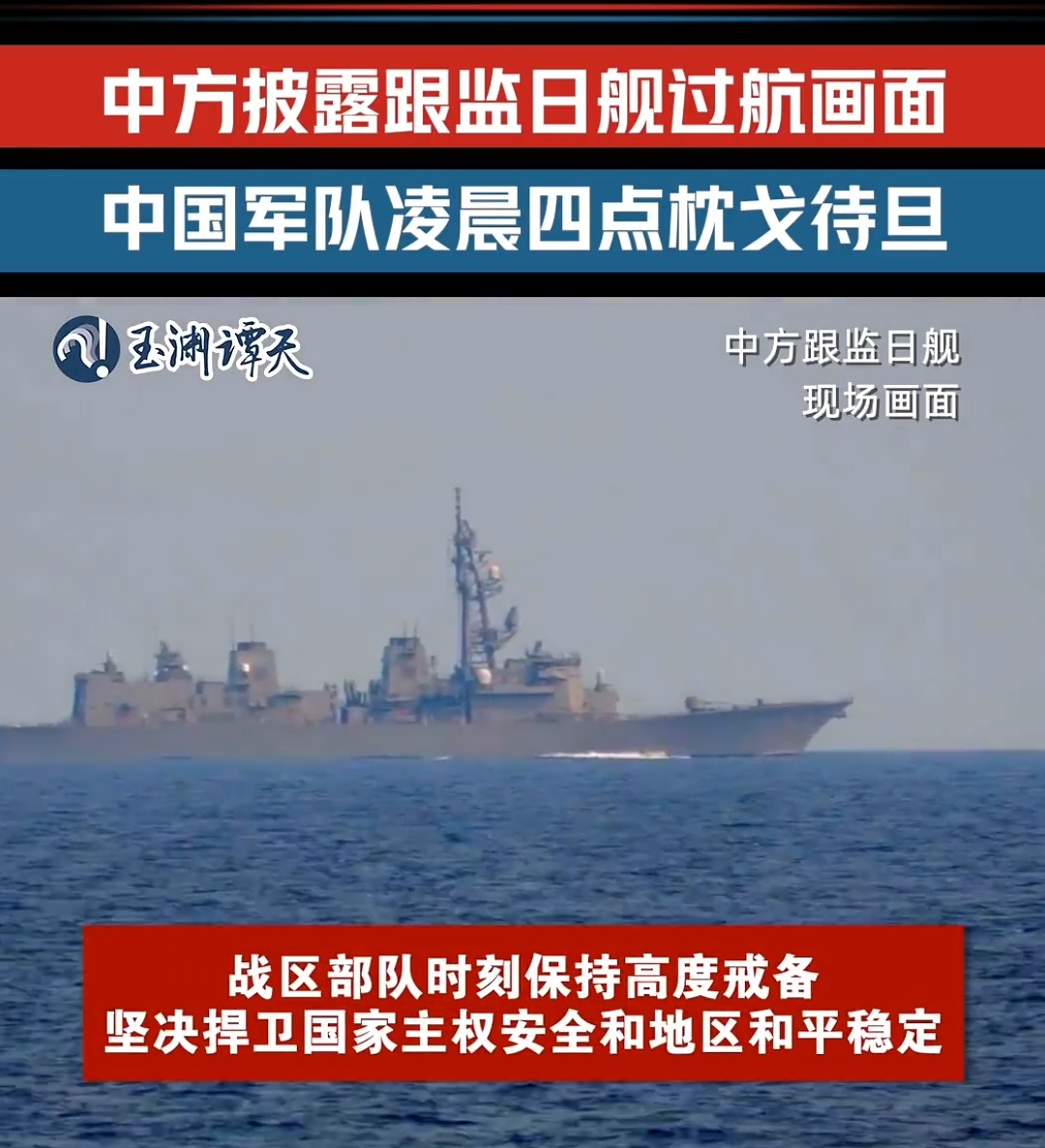 4月17日に台湾海峡を北から南へ通過した海上自衛隊🇯🇵の
むらさめ型護衛艦107いかづち
の台湾海峡通過時とされる映像が中国側🇨🇳より公開。
無人機や警戒監視の艦艇から撮影したとする映像。ロービジの艦番号も意外と見えるんですね…。解放軍側から自衛隊艦艇の映像が公開されるのはかなり珍しいのでは