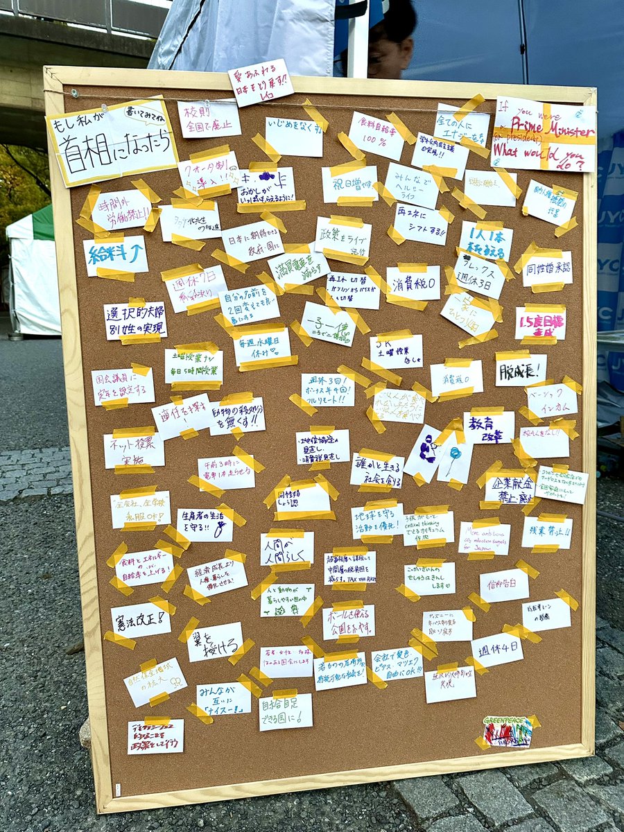 日本若者協議会 tweet media