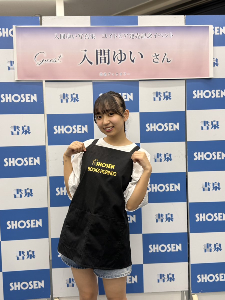 入間ゆい tweet media