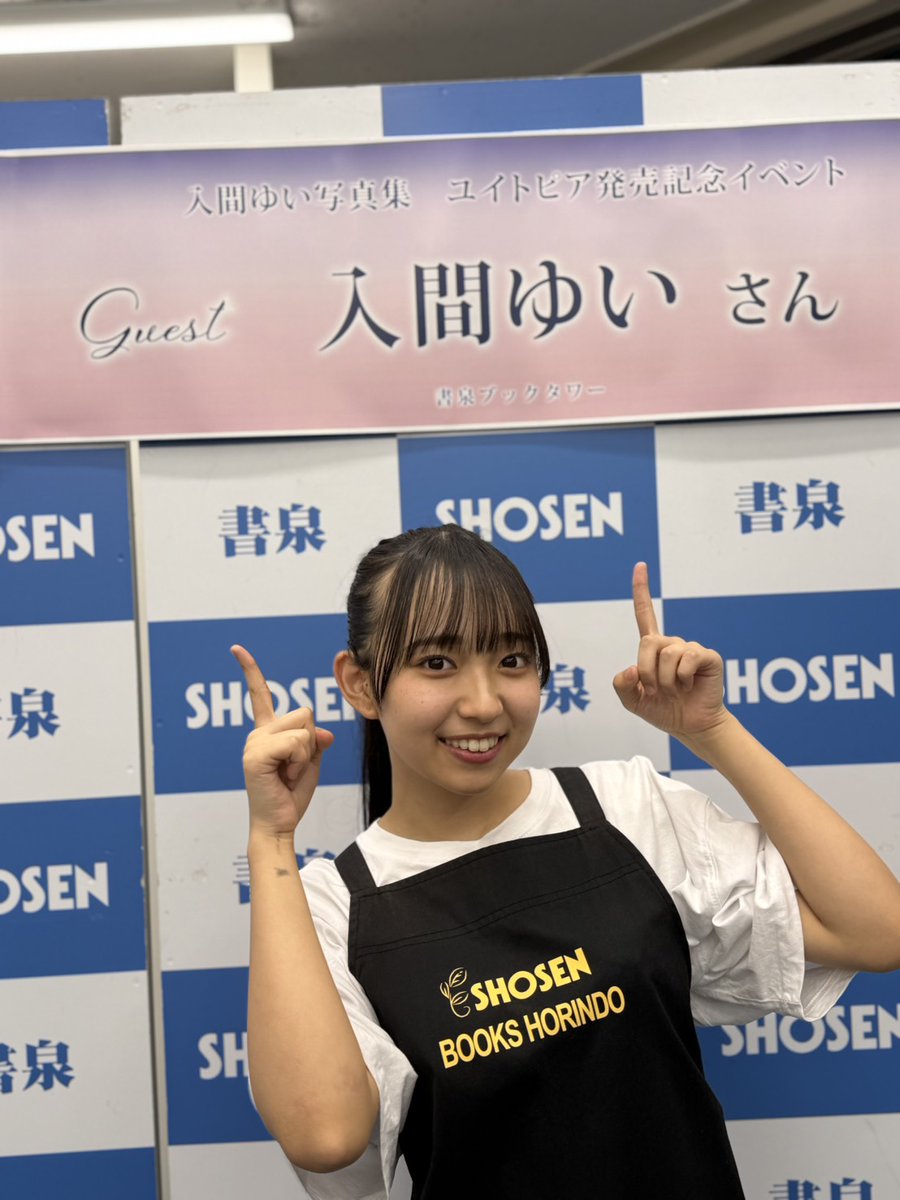 入間ゆい tweet media