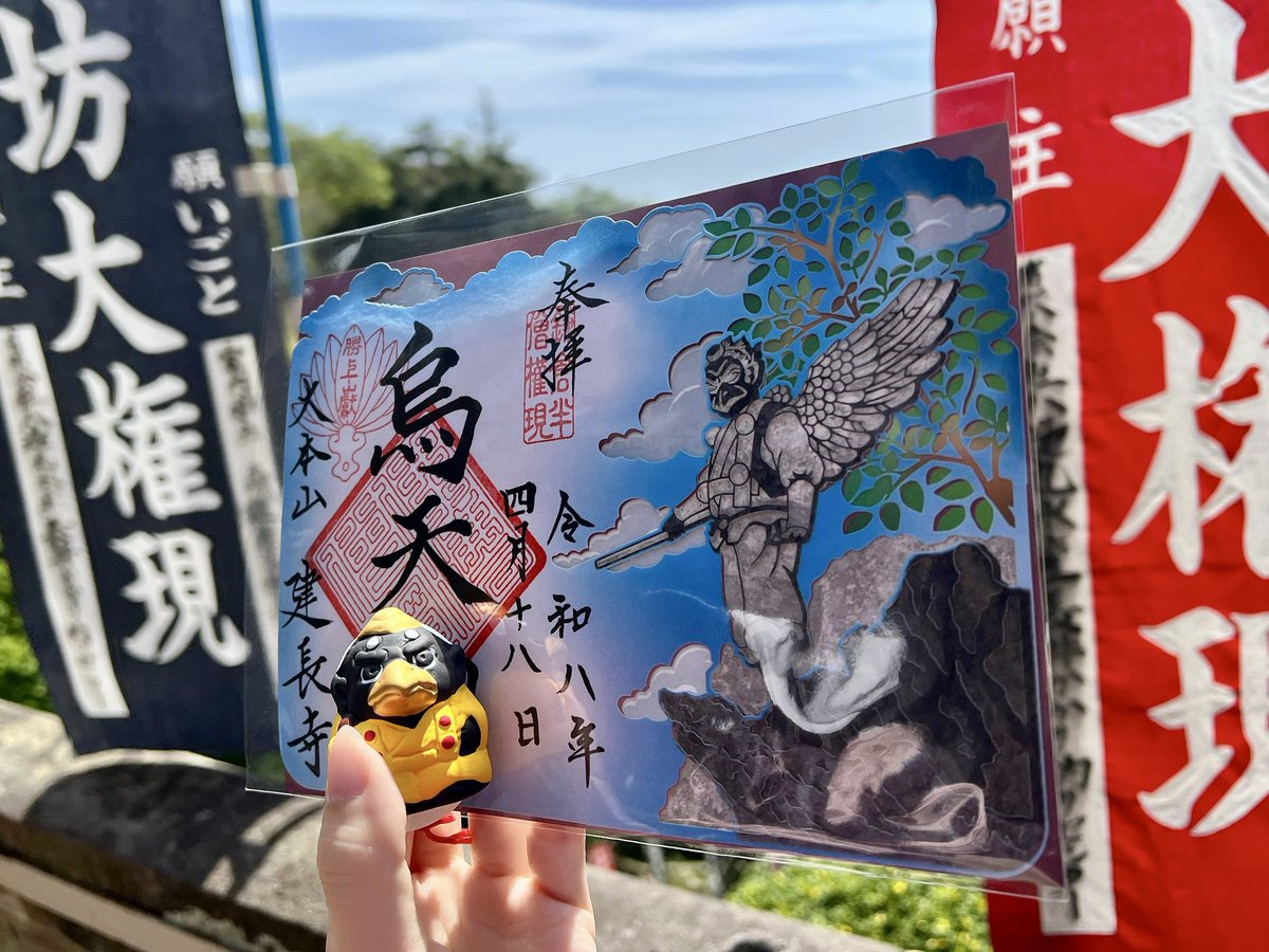 Pinosu7's tweet photo. 切り絵の御朱印とミニ烏天狗のおみくじ
可愛い https://t.co/0xSHX2USfd