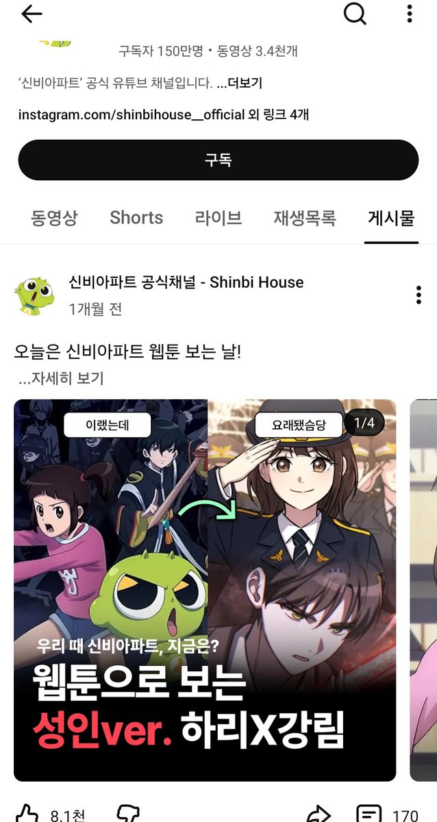 "팬들을 생각하는 마음 같은 건 없는기가?"