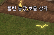 Uncompleted_Pot's tweet photo. 백만년만에 땅에서 보물상자를 주웠는데 빛이 사라졌네... https://t.co/lFWZ9L6eRI