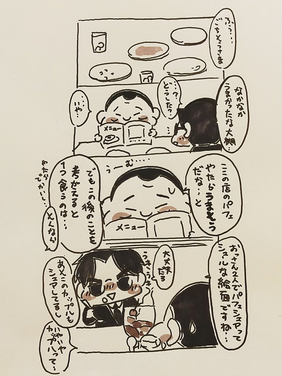 今日の班宮　その⑭
今日はずっとパフェ気分でした