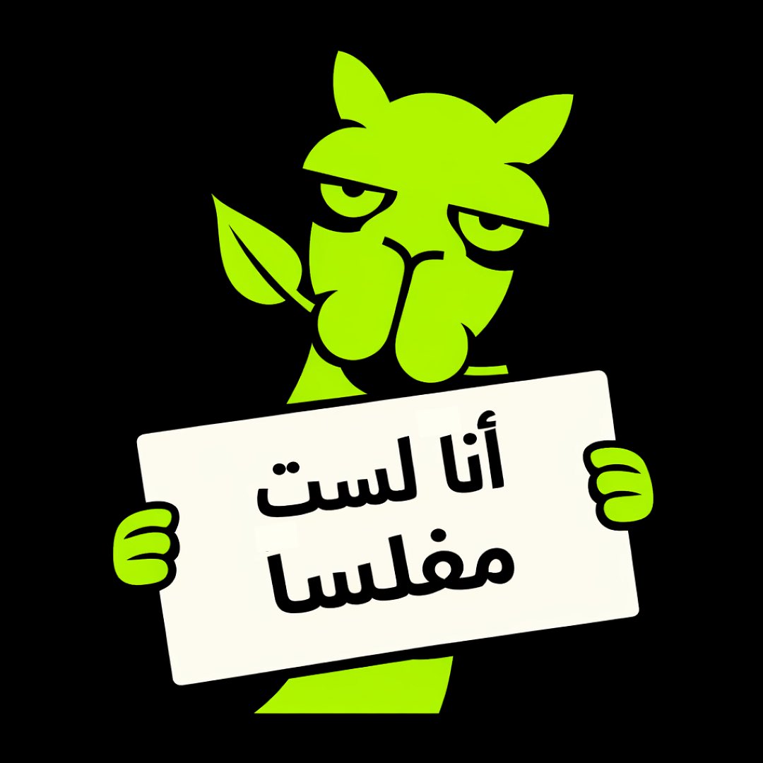 الإفلاس | من إعادة التنظيم المالي إلى التصفية

.

في ضوء ما يُتداول حول “Nana | نعناع ”، يبرز خلط بين الإفلاس بوصفه “نهاية للنشاط”، وبين كونه إطاراً نظامياً لإدارة التعثر.

وفق نظام الإفلاس السعودي Bankruptcy Commission لجنة الإفلاس، ليس إجراءً واحداً، بل منظومة متدرجة من